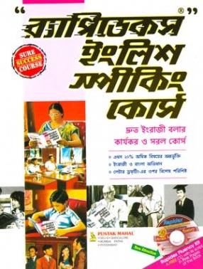 Rapidex English Speaking Course (With CD): Bangla - English