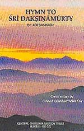 Hymn to Sri Daksinamurty