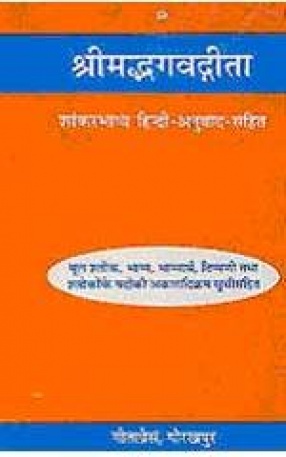Shrimad Bhagwad Gita: Shankarbhashya