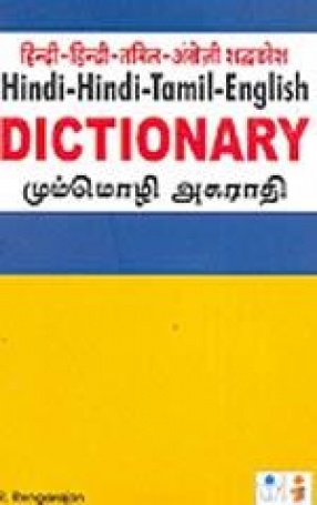Hindi-Hindi-Tamil: English Dictionary