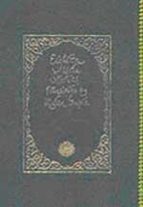 Eighteen Urdu Stories