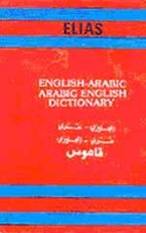 English-Arabic & Arabic-English Dictionary