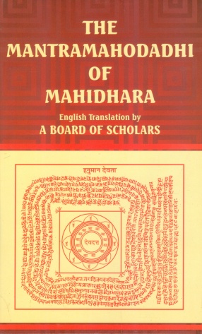 The Mantra Mahodadhi of Mahidhara