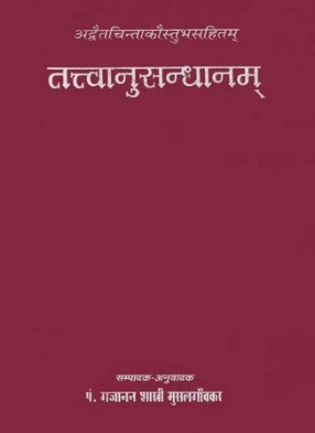 Tattva Anusandhanam