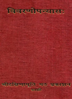 Vivarana Upanayas
