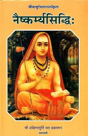 Naishakarmya Sidhdi
