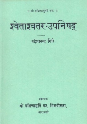 Shwetashvatara Upanishad: An Old and Rare Book