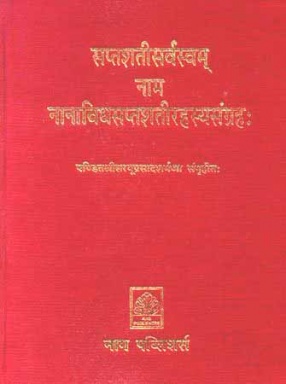 Sanskrit Commentary on the Devi Mahatmya: Durga Saptashati