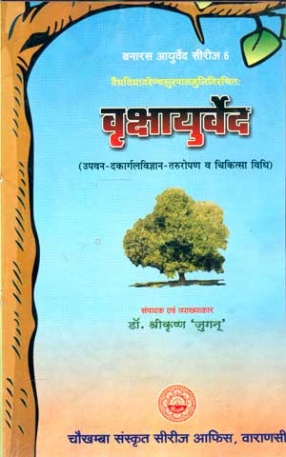 Vrksayurveda
