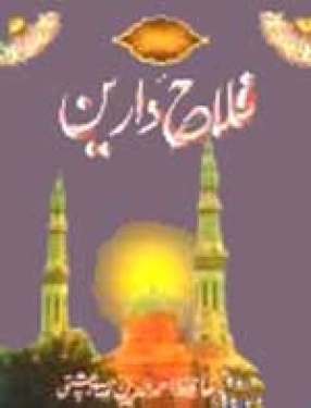 Falahe Darain