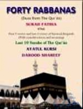 Forty Rabbanas (Duas from the Qur'an)
