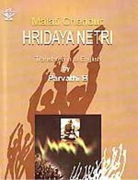 Hridayanetri