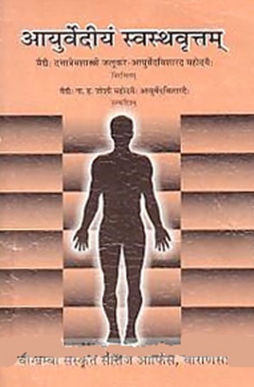 Ayurvediyam Svasthavrttam