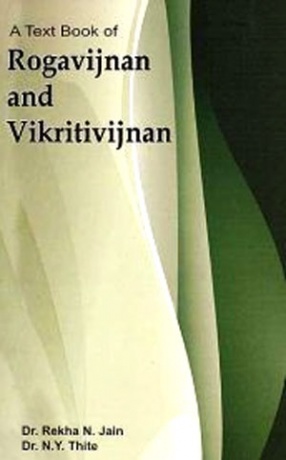 A Text Book of RogaVijnana & Vikritivijnan, Volume 1: According to the Syllabus of CCIM, Delhi