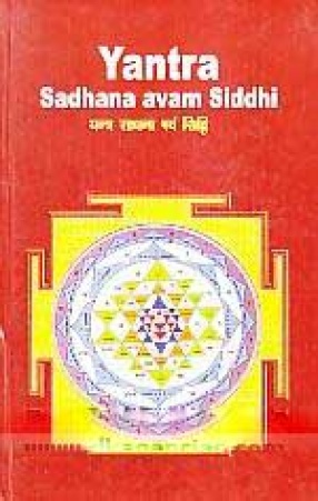 Yantra Sadhana Avam Siddhi