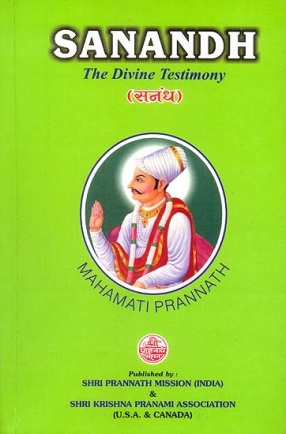 Sanandh: The Divine Testimony