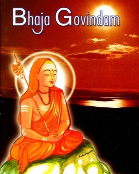 Bhaja Govindam of Sri Sankaracarya: Shankaracharya: Sanskrit Text with Roman Transliteration and English Translation