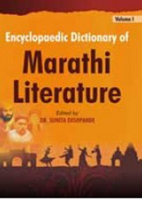 Encyclopaedic Dictionary of Marathi Literature (In 2 Volumes)