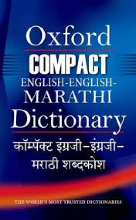Oxford Compact English-English-Marathi Dictionary= Kompekta Ingraji-Ingraji-Marathi Sabdakosa